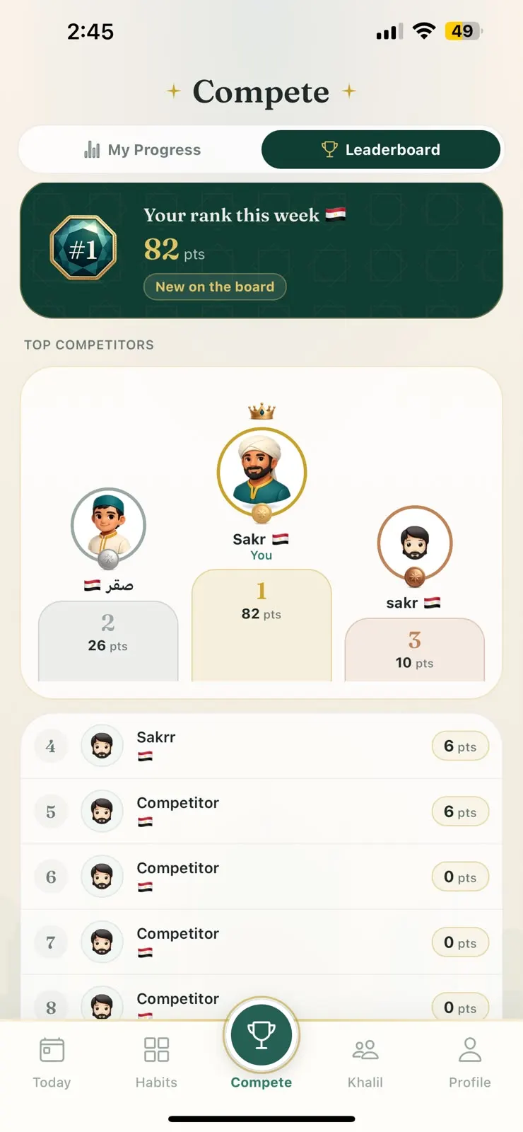 Khalily leaderboard screen